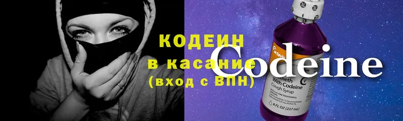 купить закладку  Заинск  mega сайт  Кодеиновый сироп Lean Purple Drank 